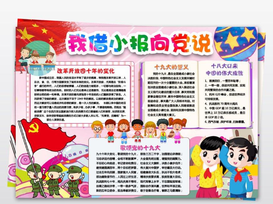 复仇机器人中文版